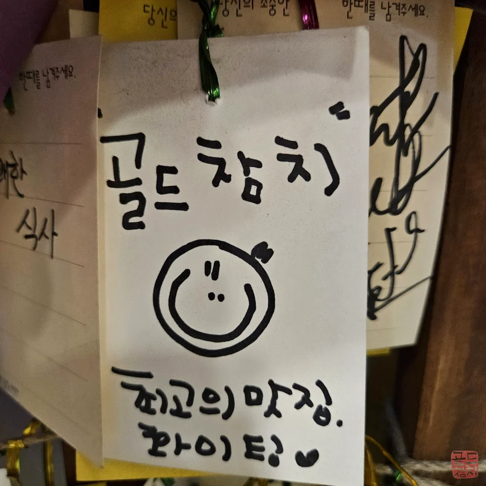 잠실 골드참치 고객 만족 참치 오마카세