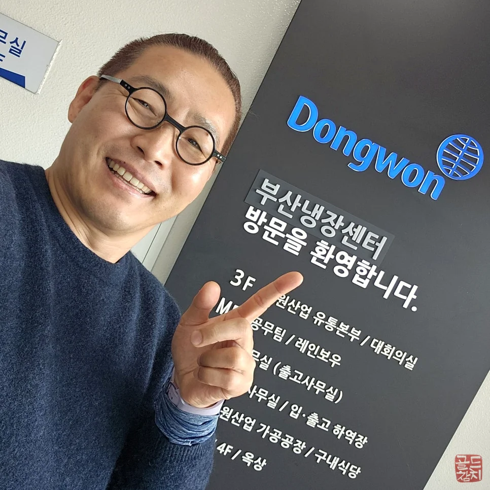 골드참치 프리미엄 참치회 신선한 맛