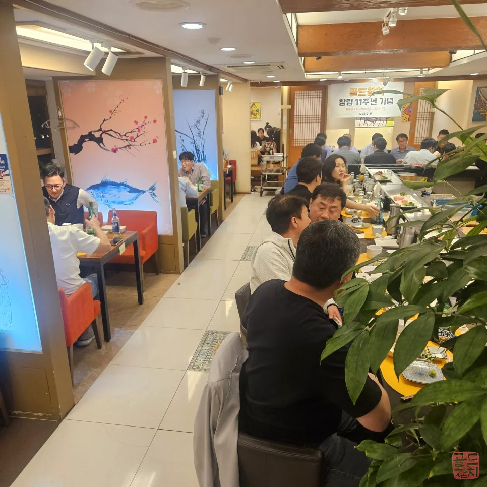 서울 골드참치 참치 오마카세 6가지 매력 고품격 요리