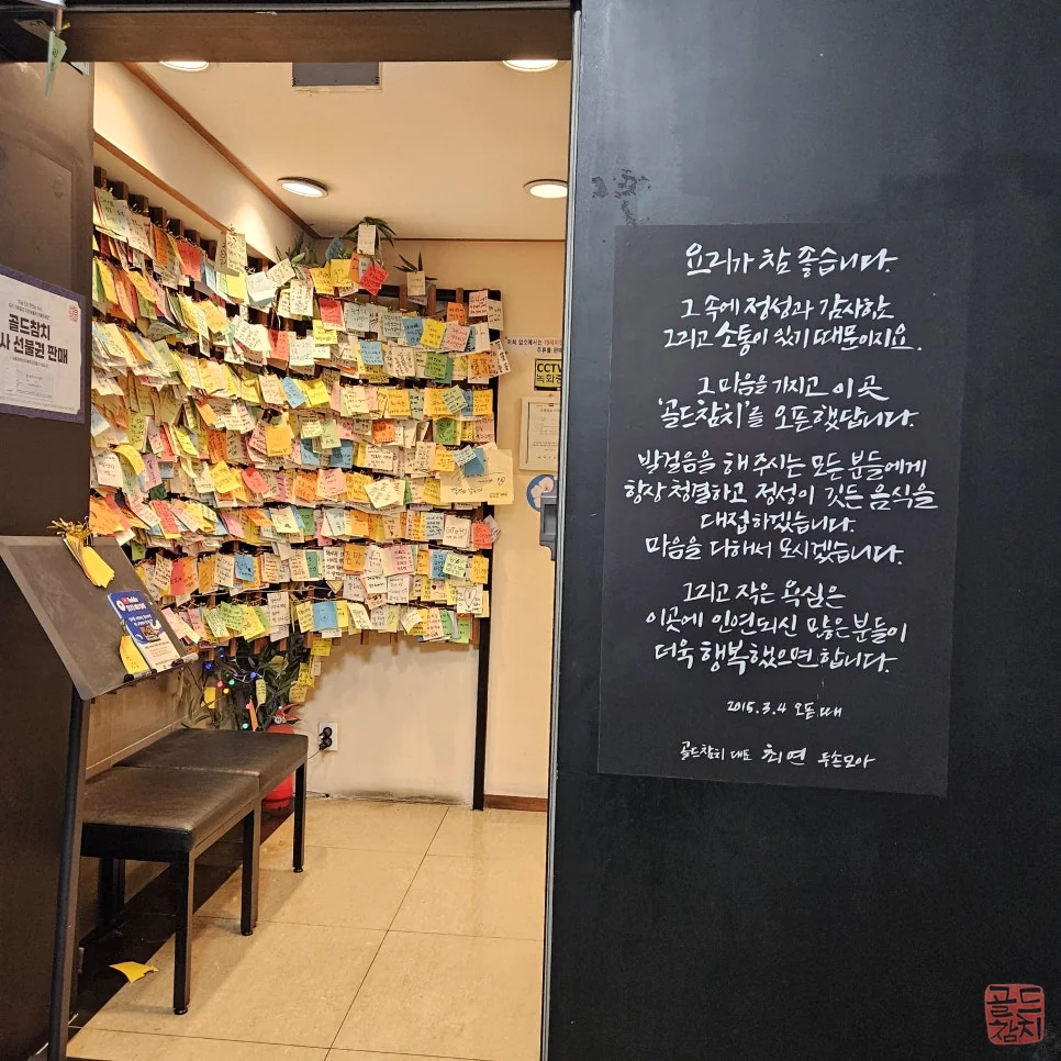 골드참치 매장 내부 분위기 회식 가족모임