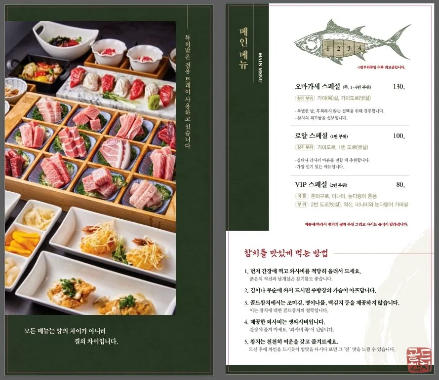 Bangyi-dong Gold Tuna menu, course prices, parking information