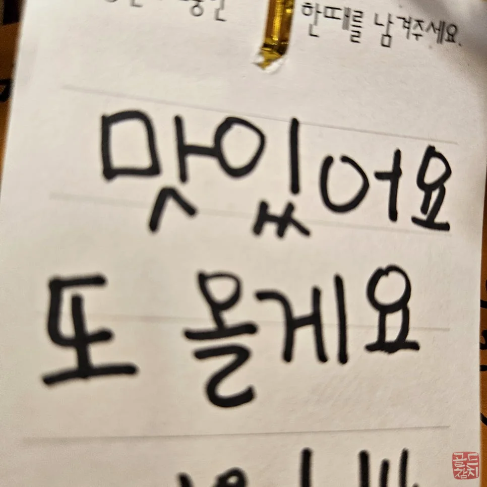 골드참치 참치 오마카세 고급 참치회 코스