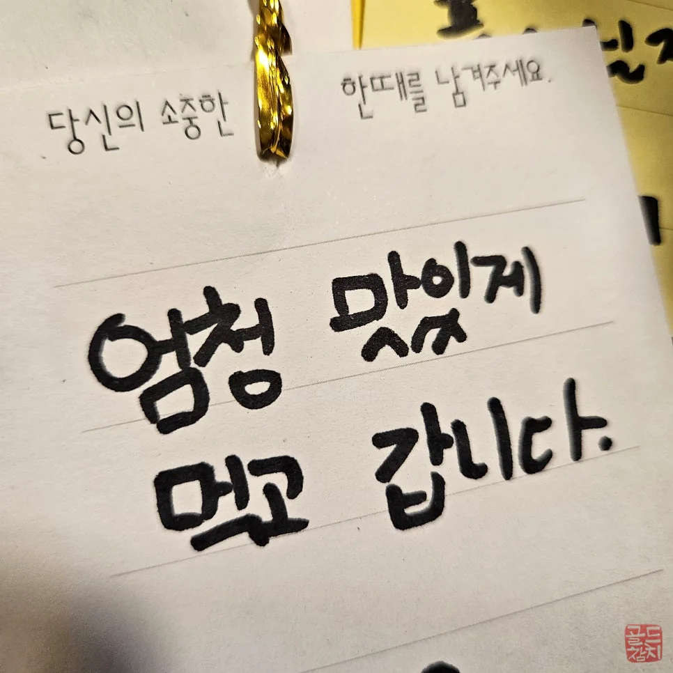 서울 골드참치 매장 내부 분위기
