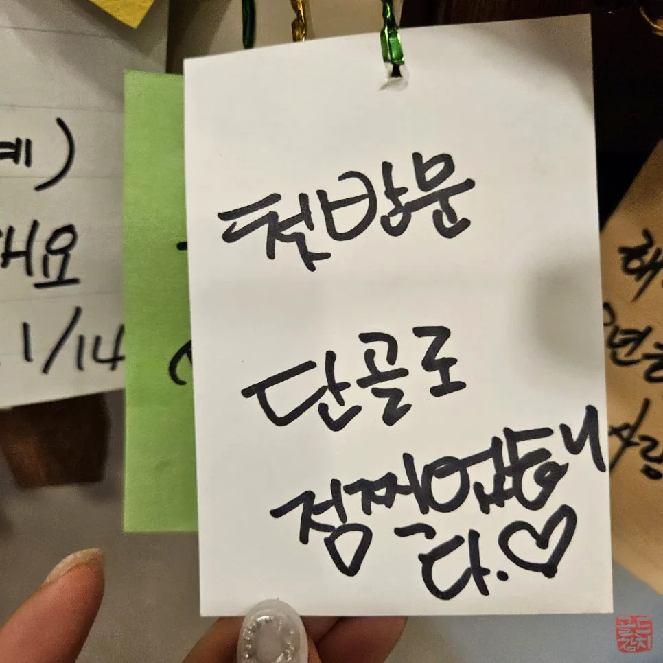 서울 골드참치 참치 오마카세 데이트 코스