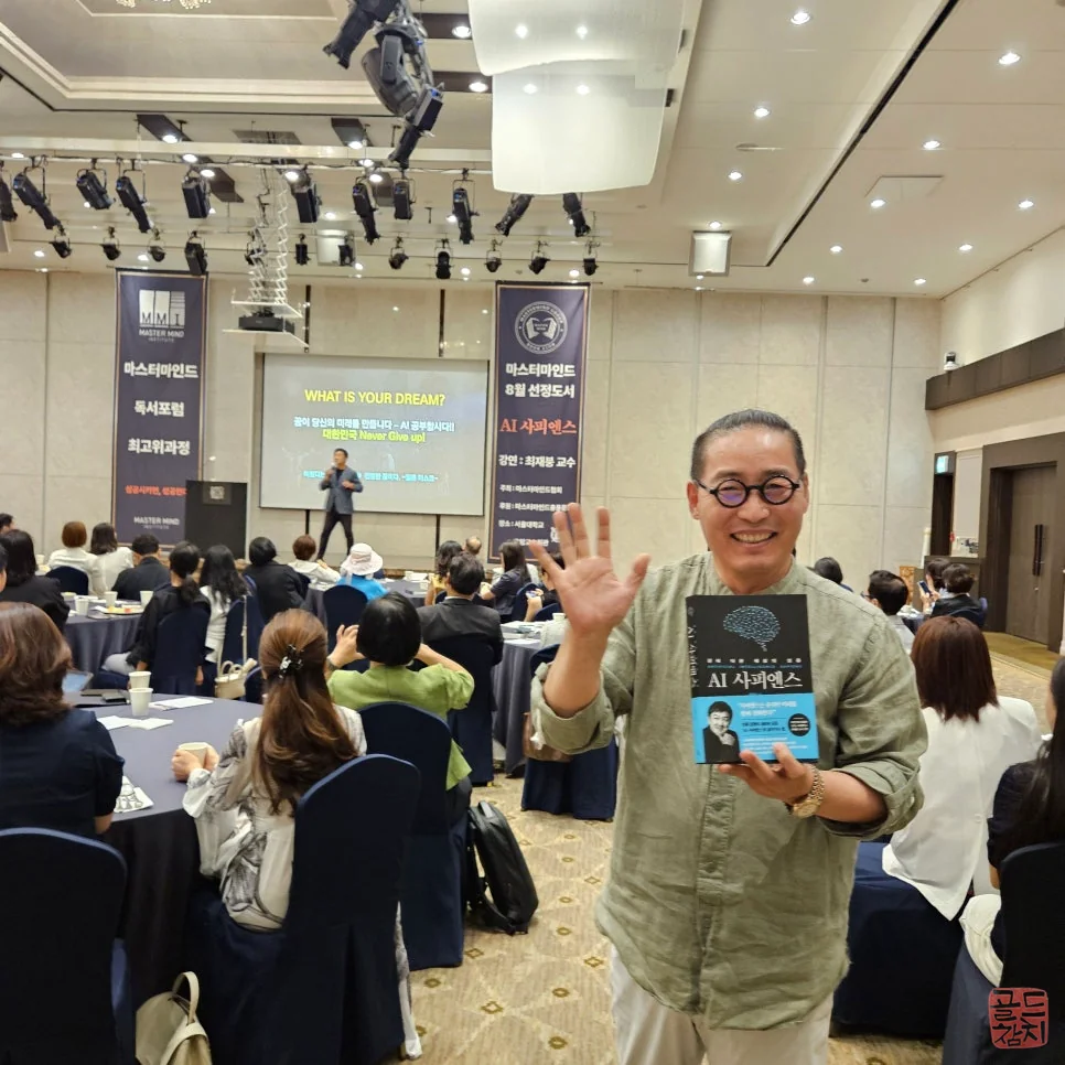골드참치 최연 대표 경영 철학 독서포럼