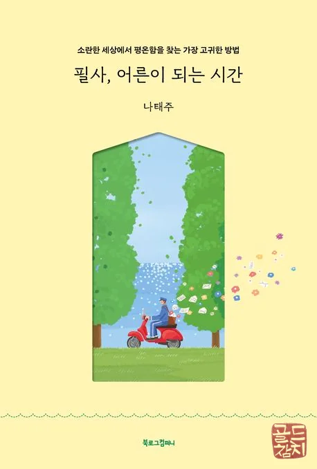 방이동 골드참치 식전 요리 애피타이저