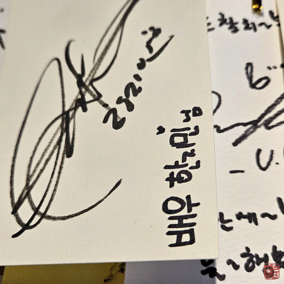 잠실 골드참치 참치 오마카세 곁들임 요리