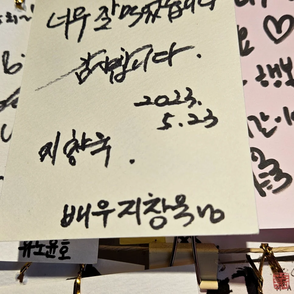 잠실 골드참치 신선한 재료 참치회 요리
