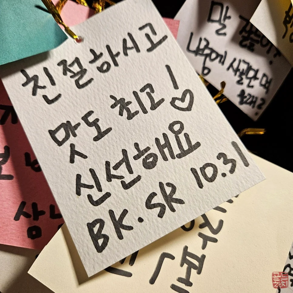 잠실 골드참치 프리미엄 참치 오마카세 15코스 참치회