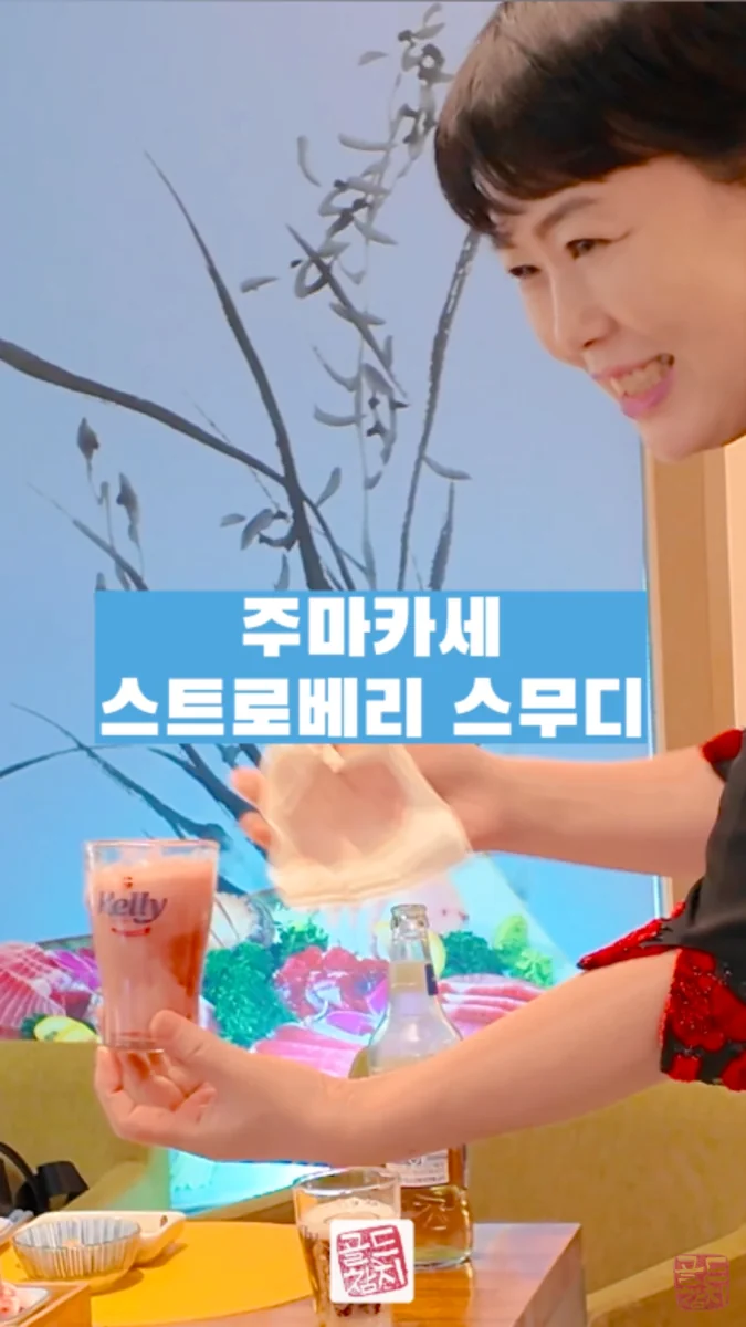 골드참치 참치 뱃살 오도로 고급 부위