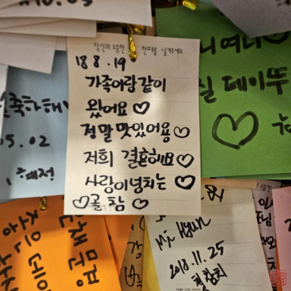 신사동 골드참치 고객 소통 진심 어린 메시지