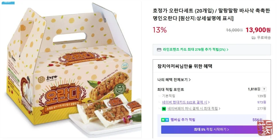 골드참치 고객 감사 이벤트 선물 이야기