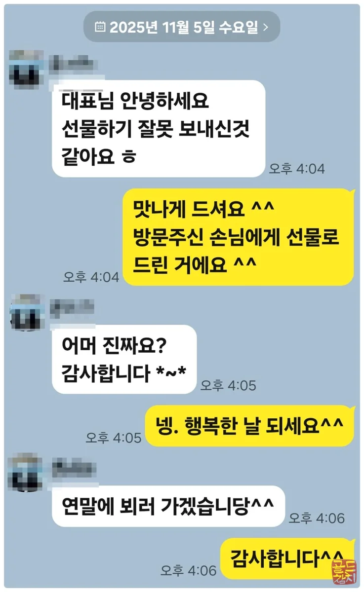 골드참치 고객 감사 선물 과자 상자