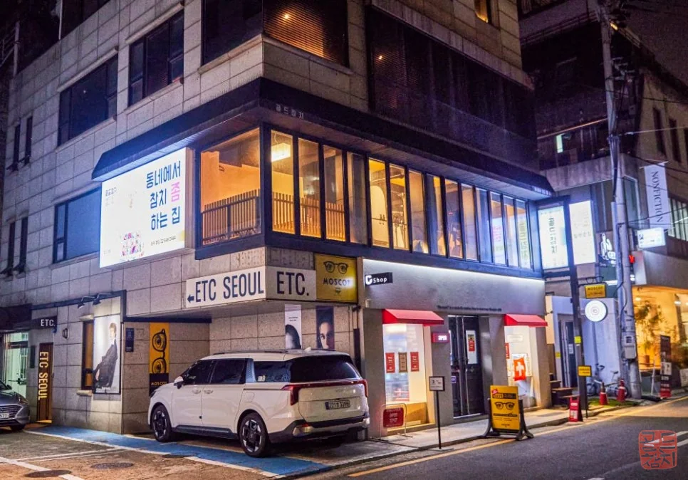 Sinsa-dong Gold Tuna restaurant exterior, storefront view