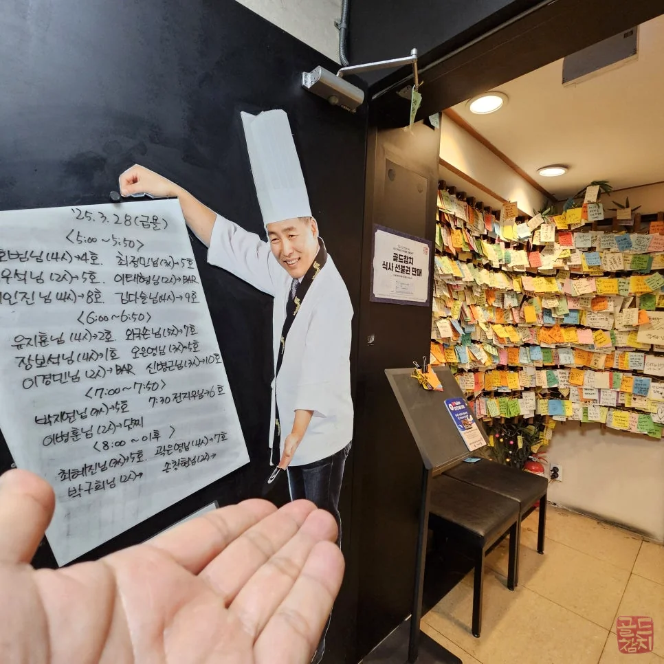 강남 골드참치 매장 입구 현관 모습
