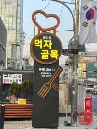 Sinsa-dong Garosu-gil, year-end date location