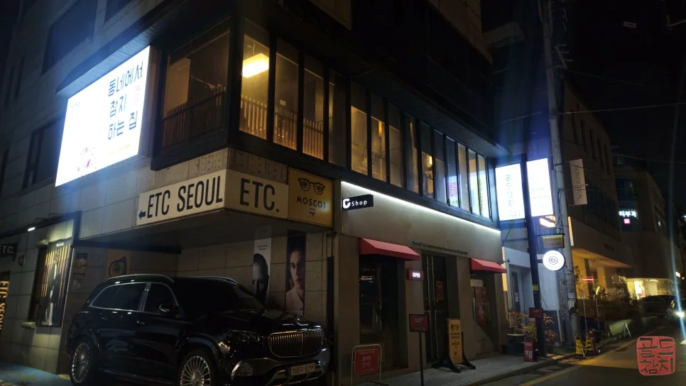 골드참치 프리미엄 참치 오마카세, 신선한 참치회 한상차림