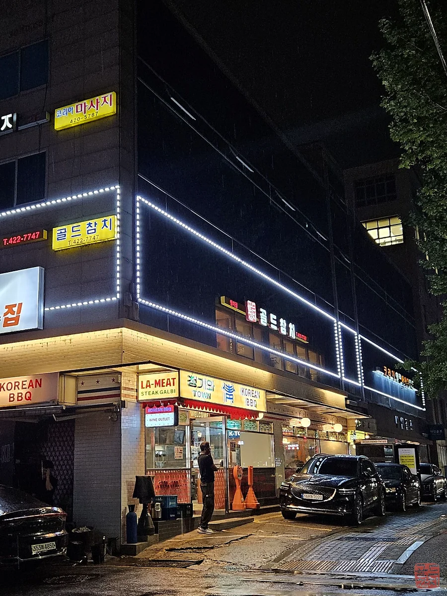 잠실 불꽃놀이 후 골드참치에서 즐기는 데이트, 고급스러운 분위기