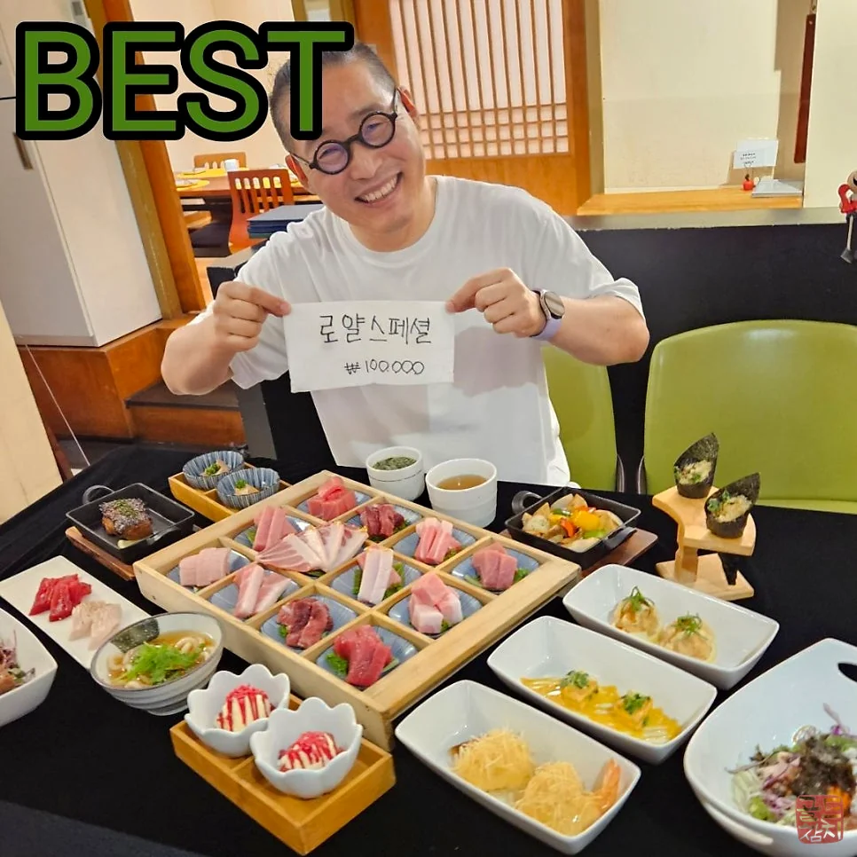 강남 골드참치 로얄스페셜 한상차림 참치회 코스요리