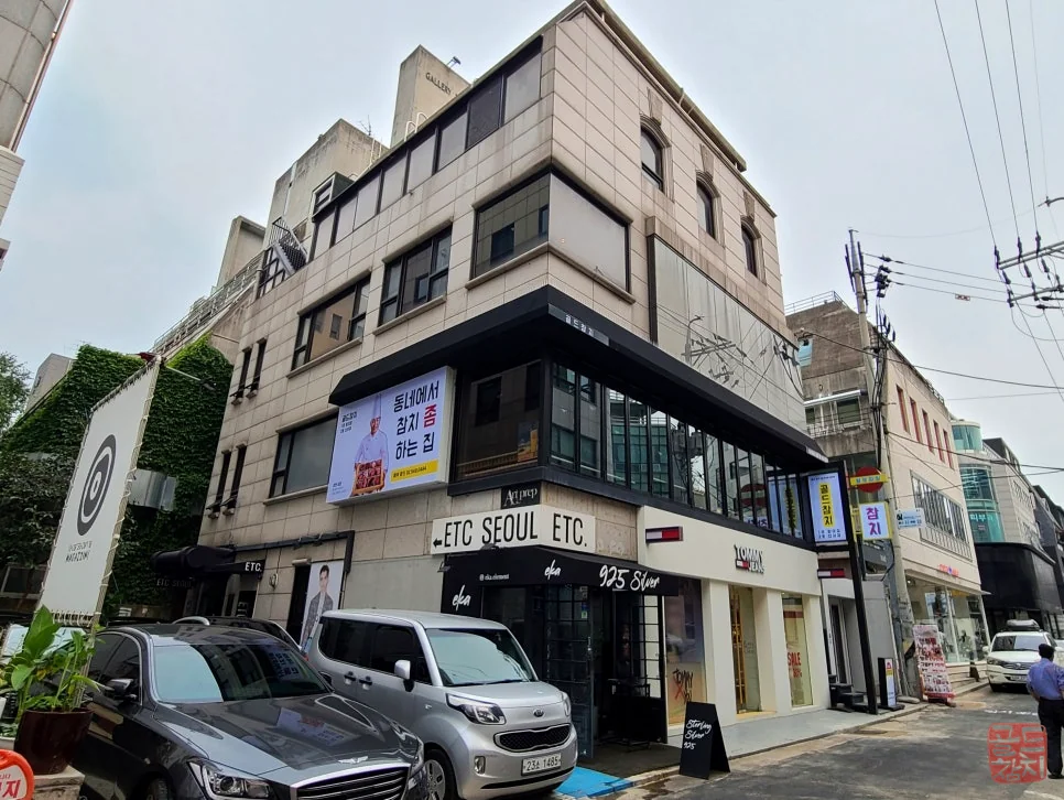 신사동 골드참치 가족모임 단체회식 참치 오마카세