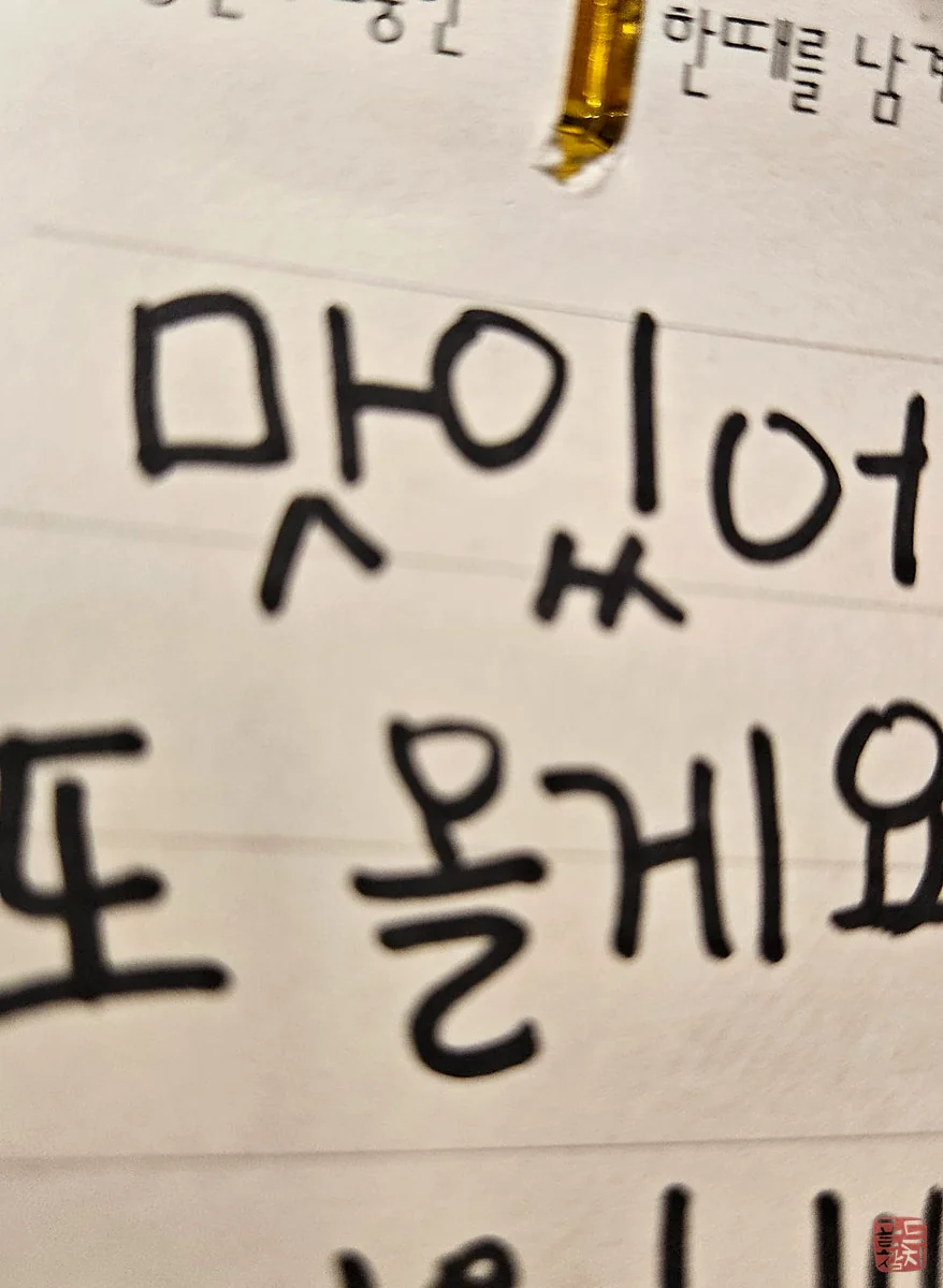 서울 골드참치 고객 만족도 평점 4.77점