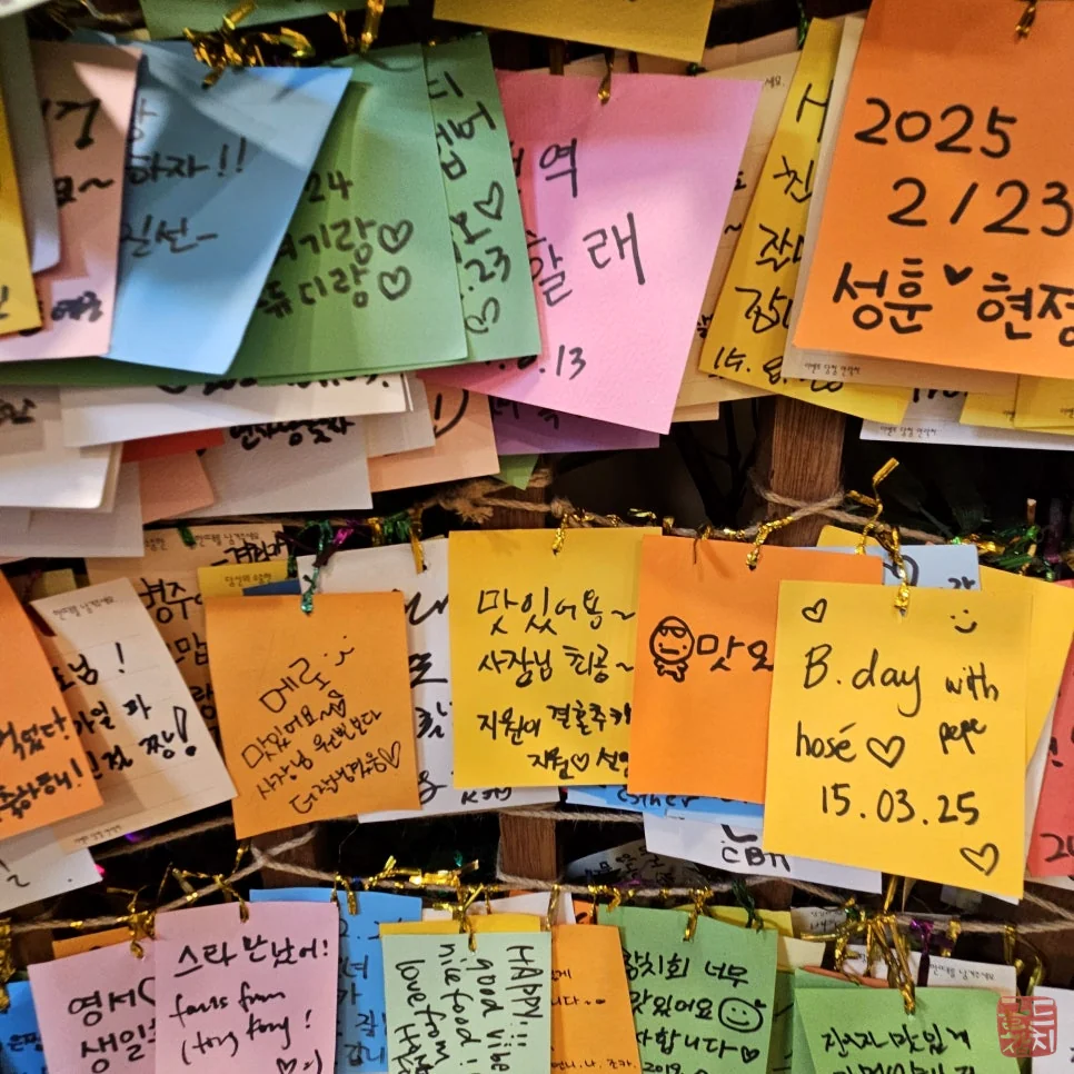 방이동 골드참치 고객에게 사랑, 감사, 행복을 주는 공간