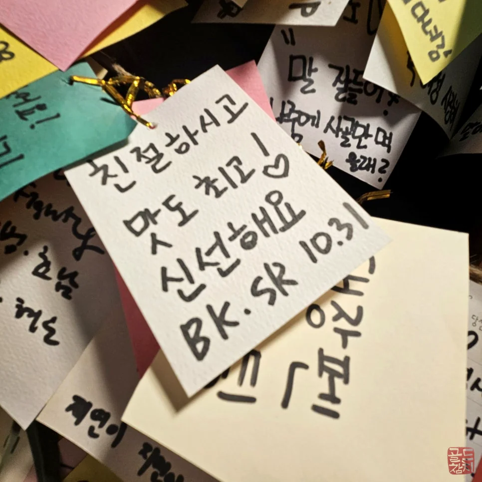 방이동 골드참치 고객 감사 쪽지, 감동적인 후기