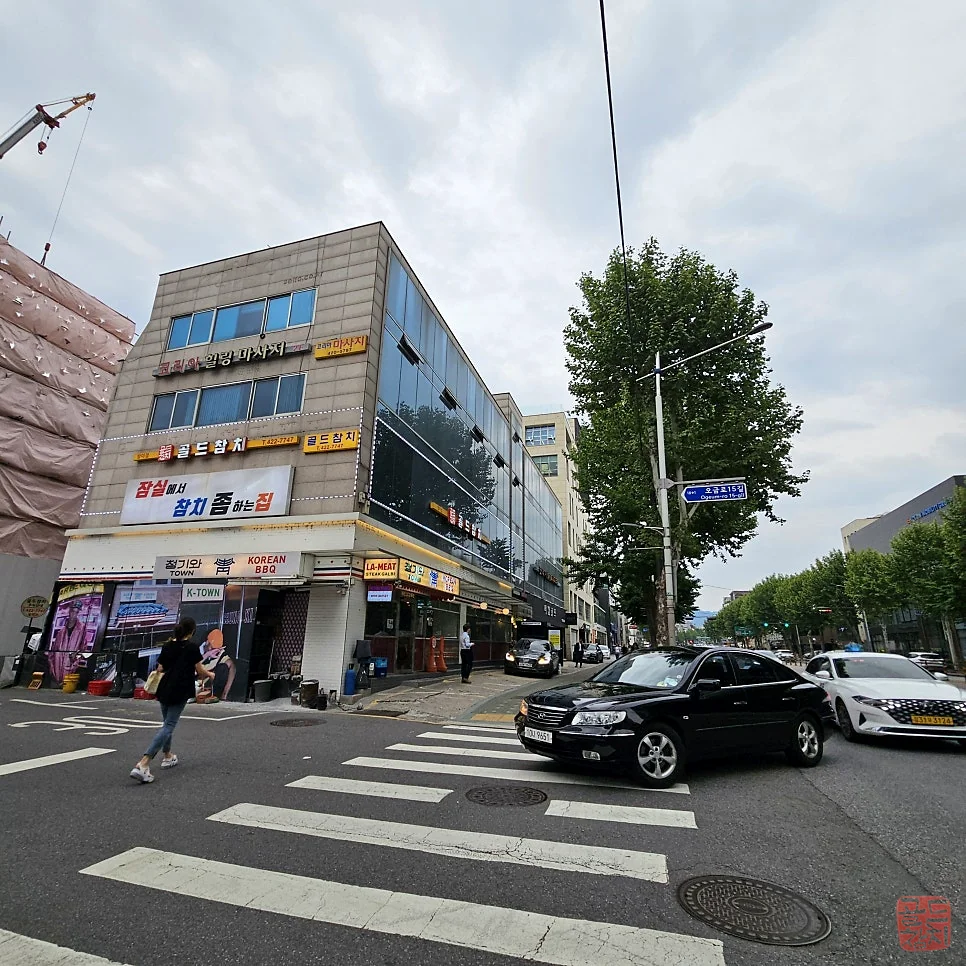 방이동 골드참치 매장 외관 낮과 밤