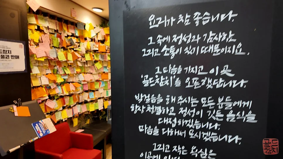 방이동 골드참치 매장 현관 입구 깔끔한 외관