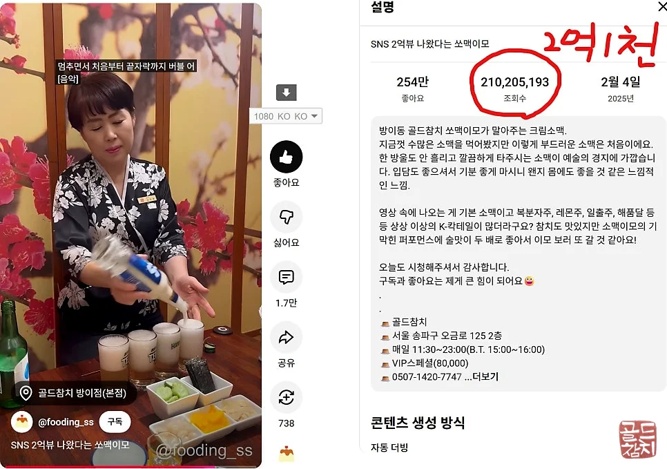 방이동 골드참치 참치회 신선한 부위