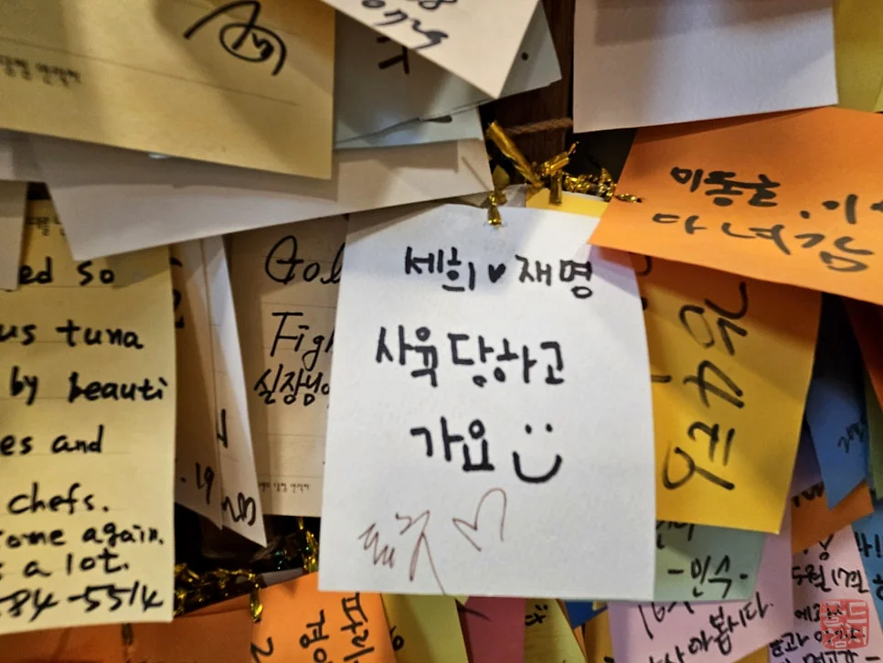 방이동 골드참치 코스요리 테이블 세팅