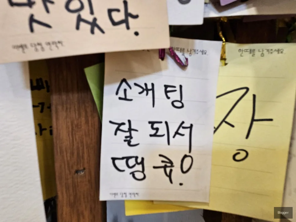 신사동 골드참치 다찌석 데이트 커플 성공적인 만남