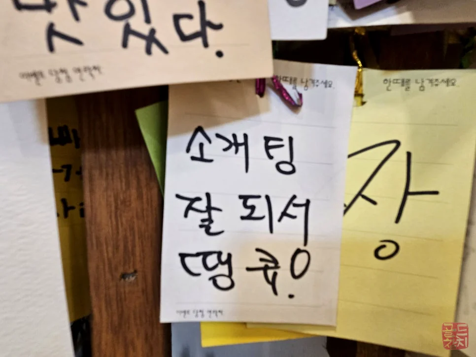 신사동 골드참치 다찌석 데이트 커플 성공적인 만남