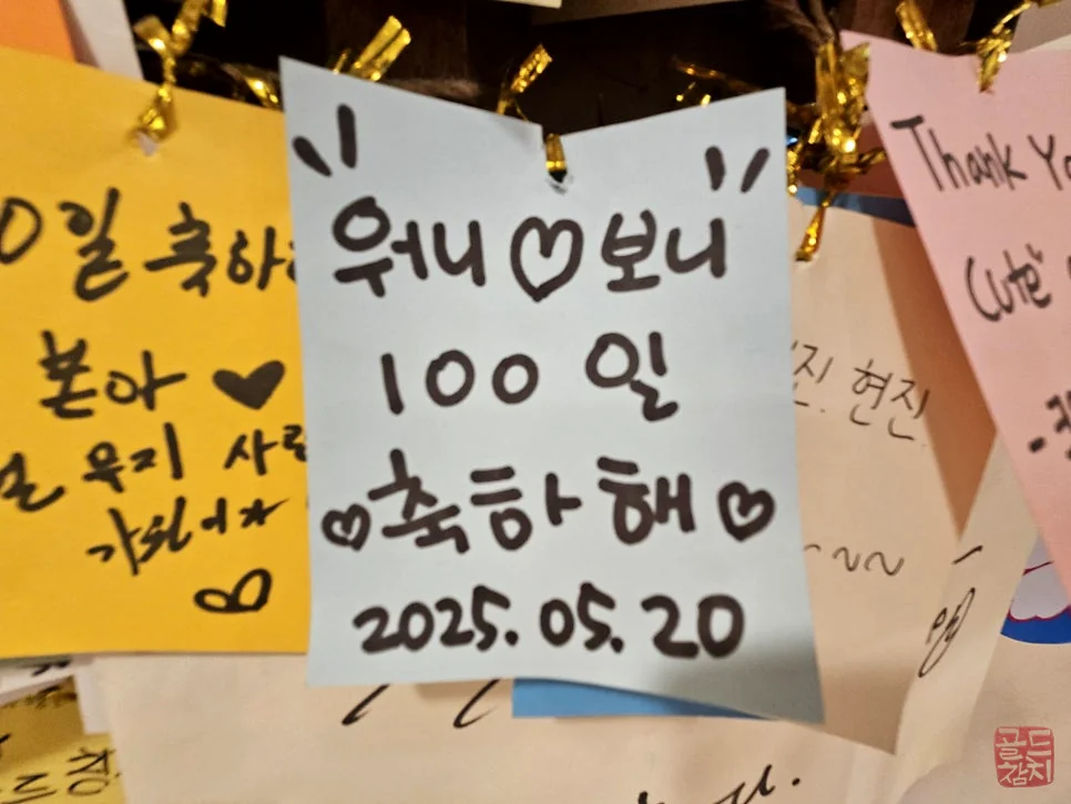 신사동 골드참치 15코스 한상차림 기념일 데이트