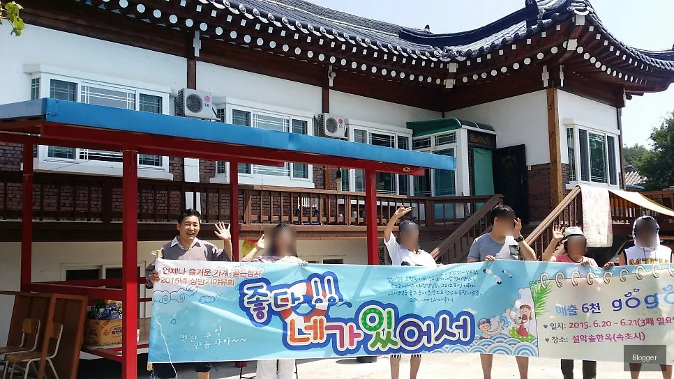 방이동 골드참치 2015년 야유회 매출 성장 기록