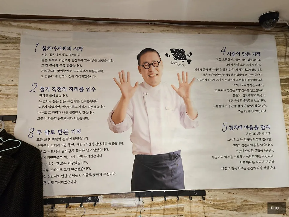 방이동 골드참치 11주년 브랜드 역사와 비전