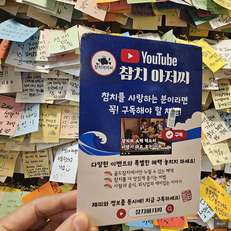 골드참치 11주년 고객 감사와 책임 선언