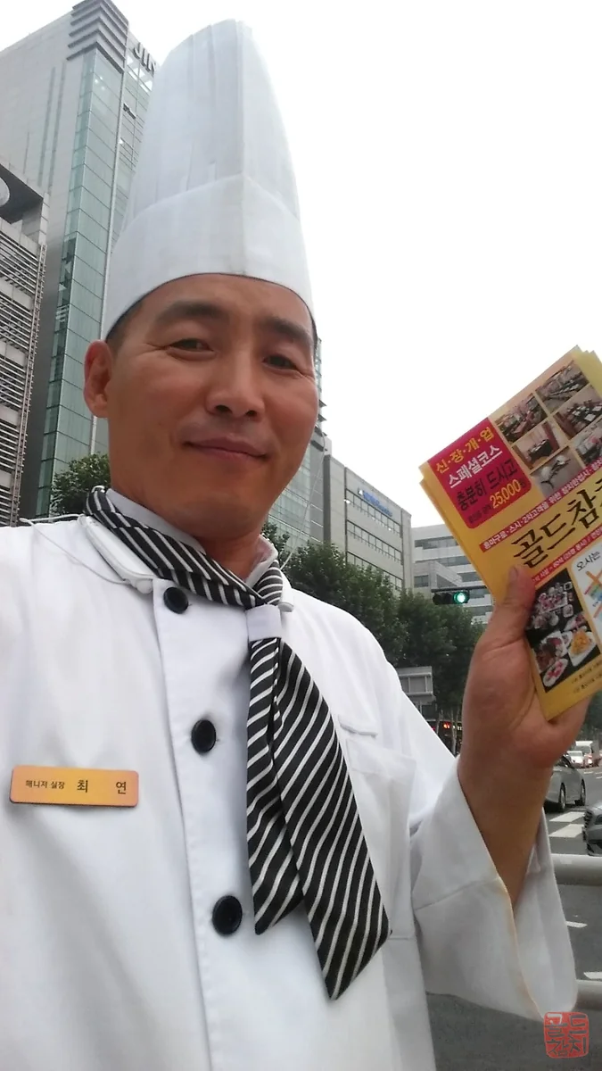 방이동 골드참치 창업 초기 전단지 홍보 활동