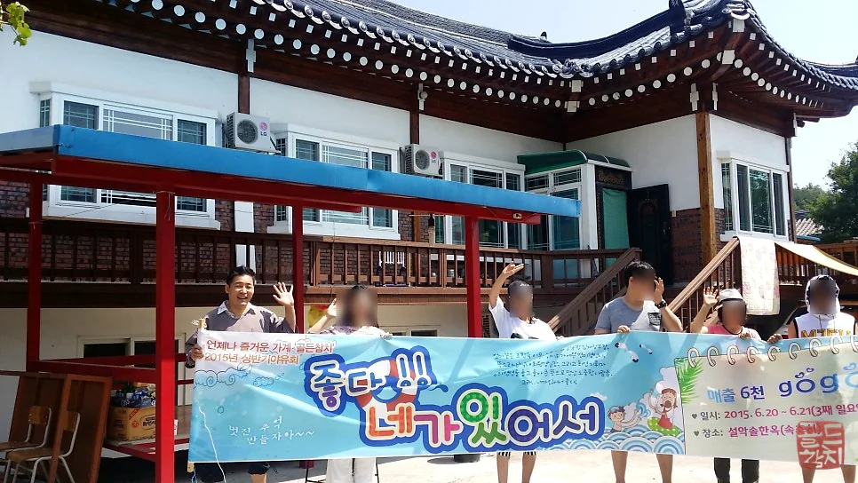 방이동 골드참치 2015년 야유회 매출 성장 기록