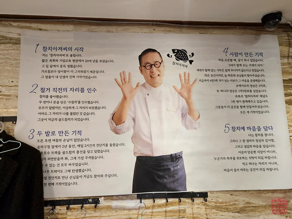 방이동 골드참치 11주년 브랜드 역사와 비전