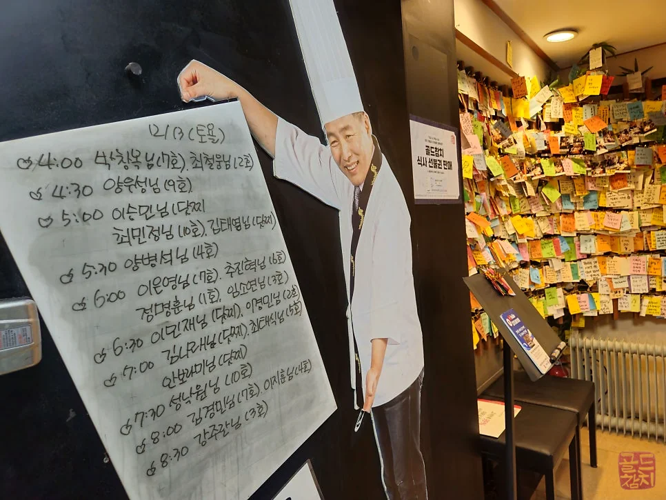 Bangyi-dong Gold Tuna entrance, reservation board, welcoming service