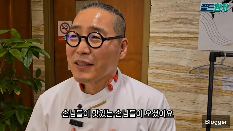 방이동 골드참치 브랜드 스토리 유튜브 영상 캡처