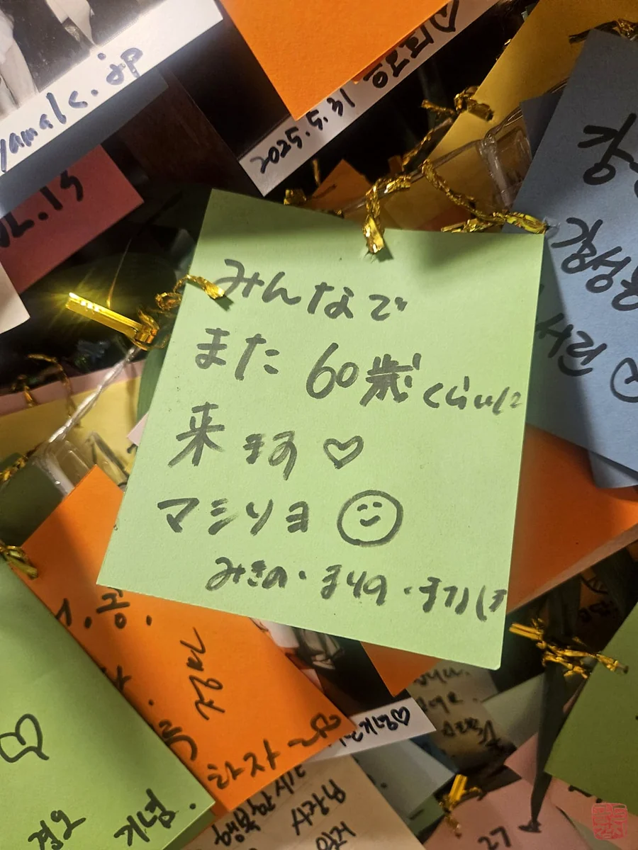 잠실 골드참치 일본 손님 방문 후기 손글씨