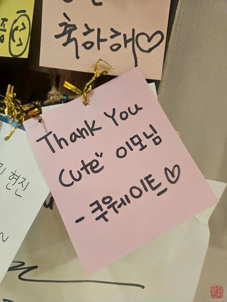 잠실 골드참치 쿠웨이트 손님 방문 후기 손글씨
