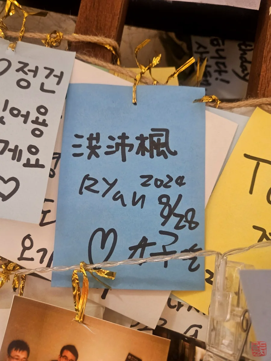 잠실 골드참치 중국인 고객의 정성 가득한 방문 후기