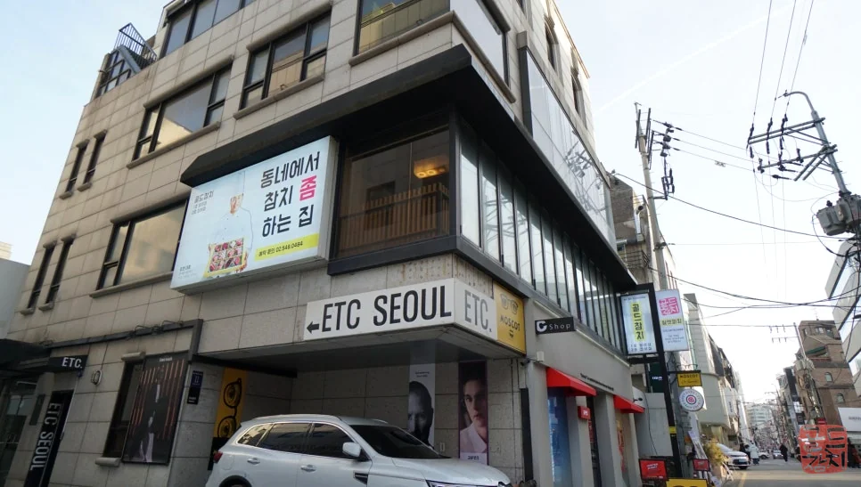 가로수길 데이트의 품격, 끊김 없는 대화가 이어지는 골드참치 신사점