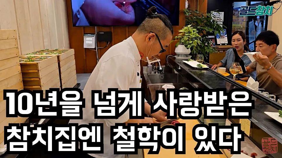 Gold Tuna Jamsil: The Perfect Anniversary Restaurant for Couples