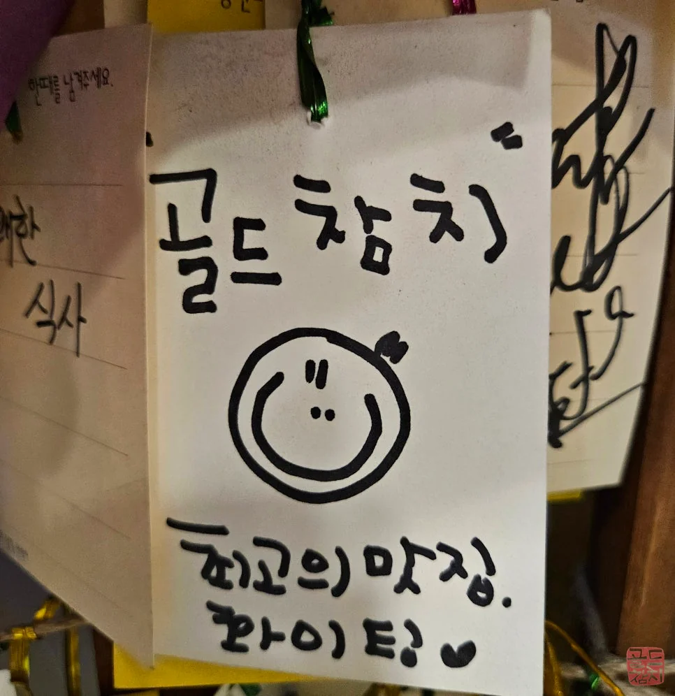 신사동 골드참치 룸 맛집 조용한 분위기