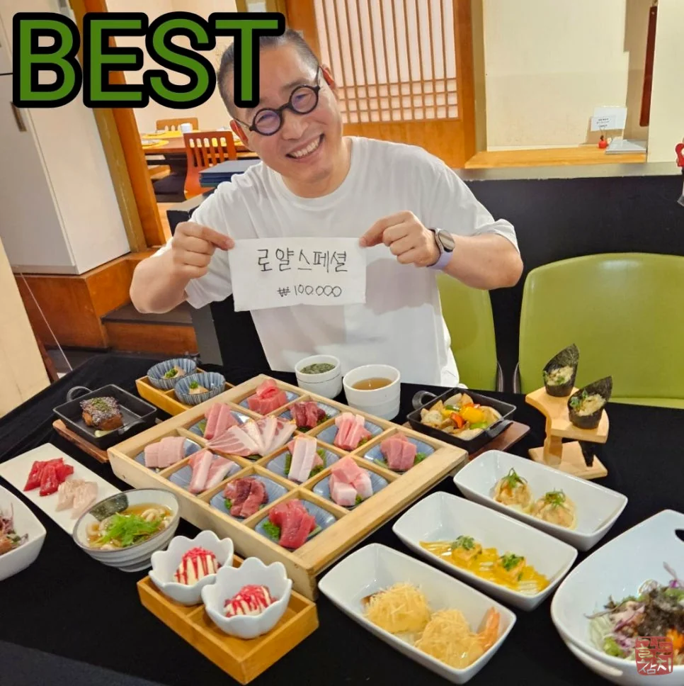 골드참치 로얄스페셜 참치 코스요리, 오마카세 흐름