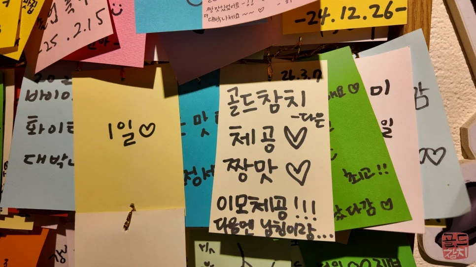 신사역 골드참치 고객 후기 데이트 재방문